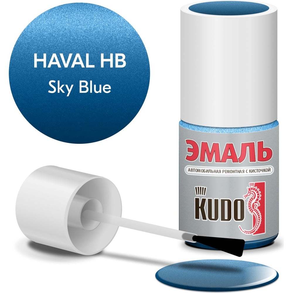 Эмаль автомобильная ремонтная с кисточкой KUDO Haval HB SKY BLUE металлик  KU-74125 - выгодная цена, отзывы, характеристики, фото - купить в Москве и  РФ