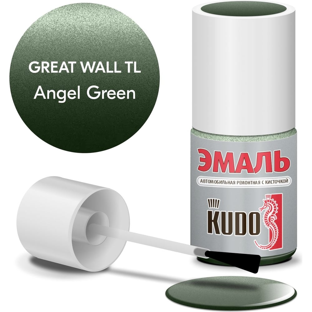 Эмаль автомобильная ремонтная с кисточкой KUDO Great Wall TL ANGLE GREEN  металлик KU-74117 - выгодная цена, отзывы, характеристики, фото - купить в  Москве и РФ