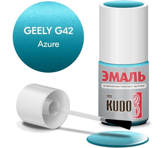 Эмаль автомобильная ремонтная с кисточкой KUDO Geely G42 AZURE металлик KU-74220 1