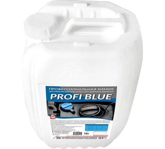 Средство для снижения выбросов окиси азота дизельных двигателей PROFI BLUE в канистре, 10л PB-10