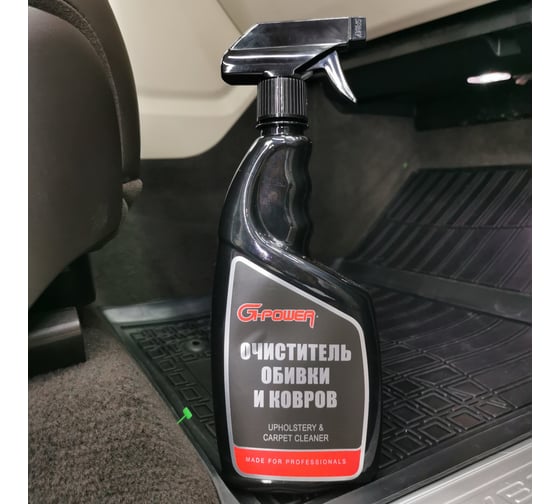 Очиститель обивки и ковров G-POWER 750 мл GP-702