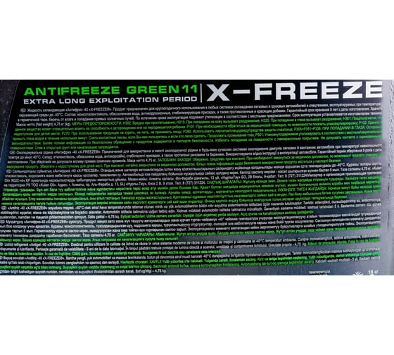 Антифриз X-Freeze Green, 5 кг 430206070