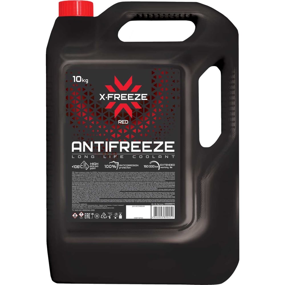 Антифриз X-Freeze Red 10 кг 430206075 - выгодная цена, отзывы,  характеристики, фото - купить в Москве и РФ