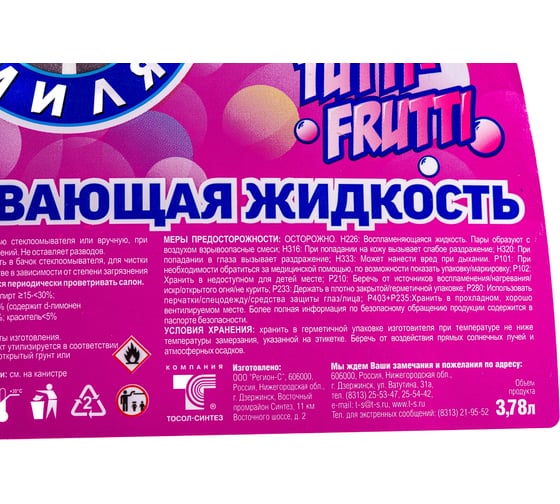 Зимняя жидкость в бачок омывателя Чистая Миля -20C, 3.78 л, Тутти-Фрутти 430406098
