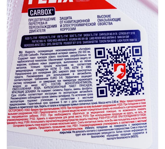 Антифриз FELIX CARBOX -45 G-12+, 3кг, красный 430206326
