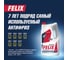 Антифриз FELIX CARBOX -45 G-12+, 3кг, красный 430206326 3