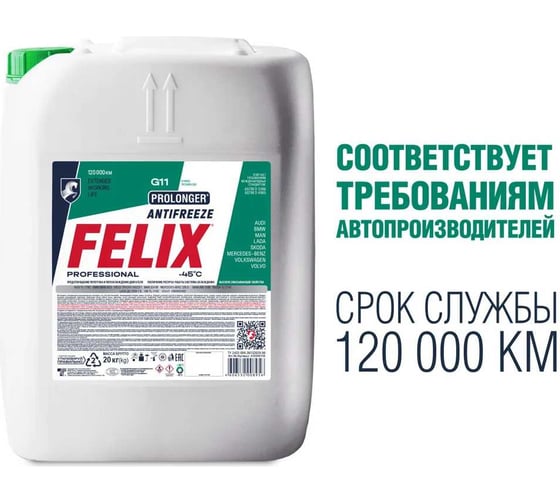Антифриз FELIX PROLONGER -40град.С, G-11, 20 кг, зеленый 430206158