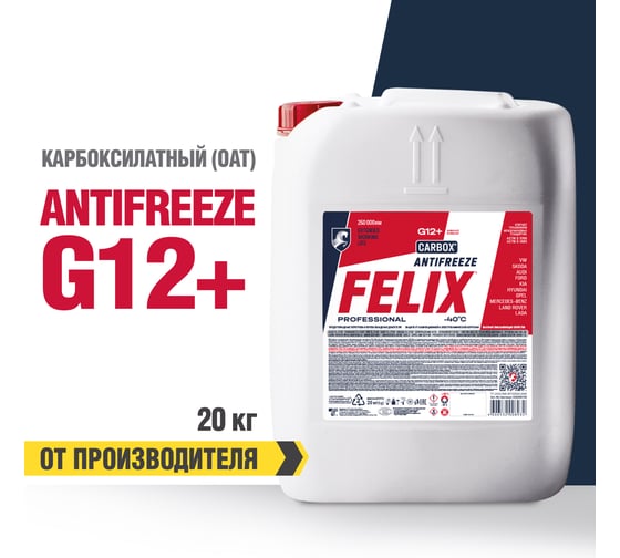 Антифриз FELIX CARBOX -45 G-12+, 20кг, красный 430206159