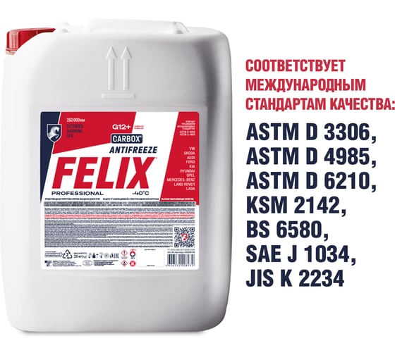Антифриз FELIX CARBOX -45 G-12+, 20кг, красный 430206159