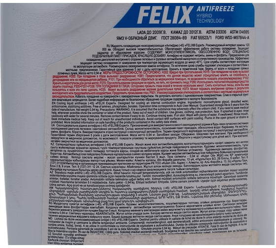 Антифриз FELIX EXPERT -40град.С, G-11, 1 кг, синий 430206057