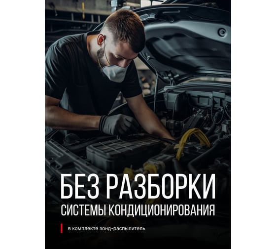 Очиститель-освежитель кондиционера KERRY KR-916