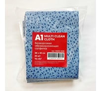 Салфетка для обезжиривания A1 MULTI CLEAN CLOTH 38x30 см в упаковках 25шт. 100МС-3038