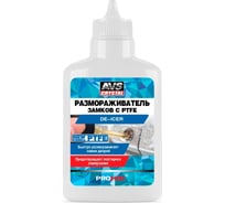 Размораживатель замков Прохим с PTFE, 60 мл. AVS AVK-762 A40855S