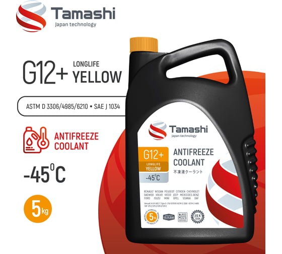 Антифриз Tamashi G12+ LONGLIFE YELLOW, 5кг, желтый, готовый, до -45C AFTY5