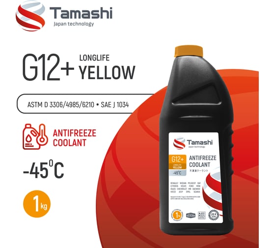 Антифриз Tamashi G12+ LONGLIFE YELLOW, 1кг, желтый, готовый, до -45C AFTY1