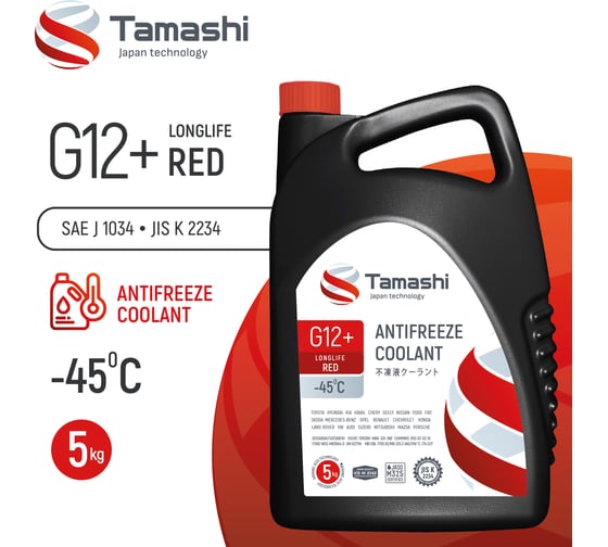 Антифриз Tamashi G12+ LONGLIFE RED, 5кг, красный, готовый, до -45C AFTR5