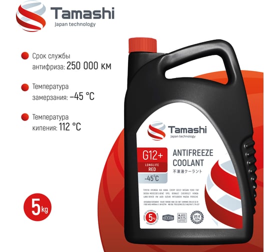 Антифриз Tamashi G12+ LONGLIFE RED, 5кг, красный, готовый, до -45C AFTR5