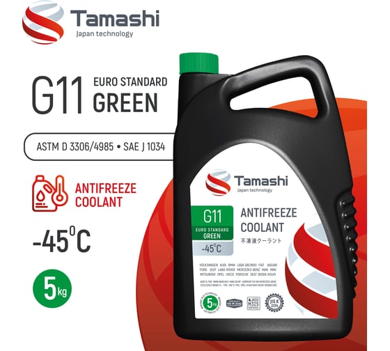 Антифриз Tamashi G11 EURO STANDARD GREEN, 5кг, зеленый, готовый, до -45C AFTG5