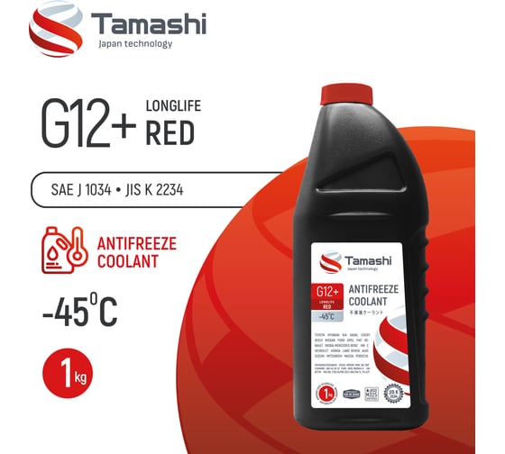 Антифриз Tamashi G12+ LONGLIFE RED, 1кг, красный, готовый, до -45C AFTR1