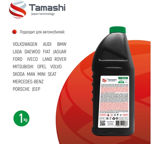 Антифриз Tamashi G11 EURO STANDARD GREEN, 1кг, зеленый, готовый, до -45C AFTG1