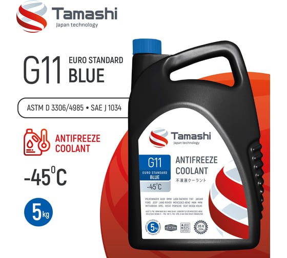 Антифриз Tamashi G11 EURO STANDARD BLUE, 5кг, синий, готовый, до -45C AFTB5
