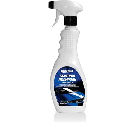 Быстрый воск RUNWAY 500 мл RW5060