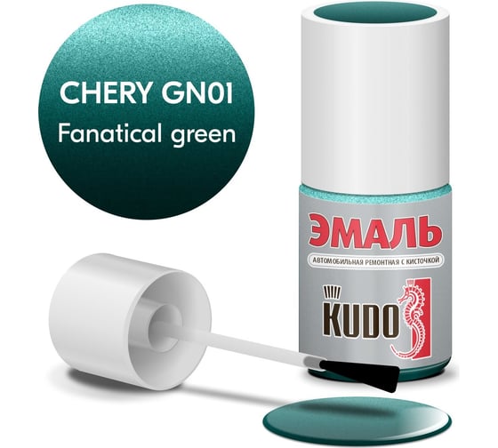 Эмаль автомобильная ремонтная с кисточкой KUDO CHERY GN01 FANATICAL GREEN металлик KU-74016