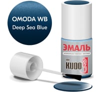 Эмаль автомобильная ремонтная с кисточкой KUDO OMODA WB DEEP SEA BLUE металлик KU-74032