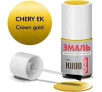Эмаль автомобильная ремонтная с кисточкой KUDO CHERY EK CROWN GOLD металлик KU-74014