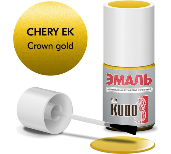 Эмаль автомобильная ремонтная с кисточкой KUDO CHERY EK CROWN GOLD металлик KU-74014 1