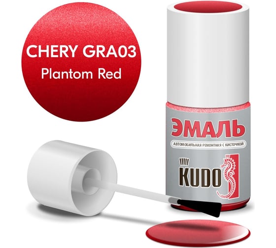 Эмаль автомобильная ремонтная с кисточкой KUDO CHERY GRA03 PLANTOM RED металлик KU-74007 1
