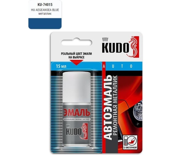 Эмаль автомобильная ремонтная с кисточкой KUDO CHERY HU AEGEANSEA BLUE металлик KU-74015