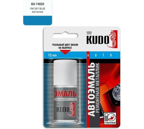 Эмаль автомобильная ремонтная с кисточкой KUDO CHERY VM SKY BLUE металлик KU-74020