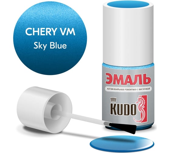 Эмаль автомобильная ремонтная с кисточкой KUDO CHERY VM SKY BLUE металлик KU-74020