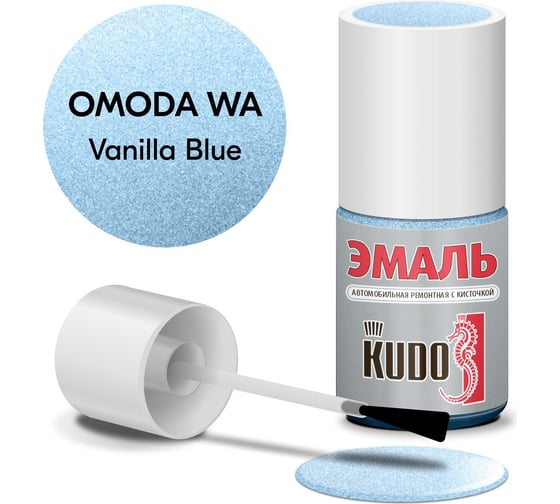 Эмаль автомобильная ремонтная с кисточкой KUDO OMODA WA VANILLA BLUE металлик KU-74031 33214416