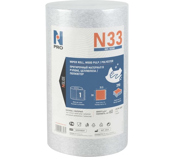 Салфетки в рулоне для маслянных загрязнений NGlide Npro N33