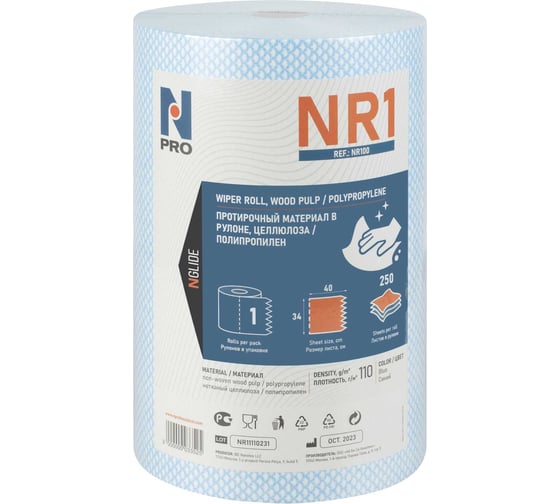 Салфетки в рулоне многоразовые Npro NR1 1