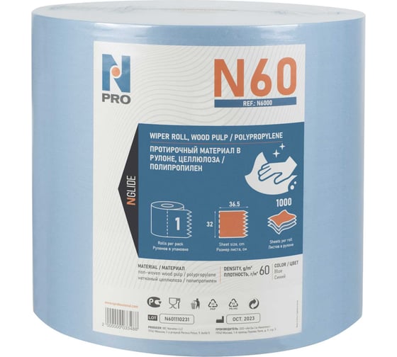 Салфетки в рулоне универсальные Npro N60