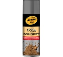 Искусственная грязь Astrohim чернозем, аэрозоль 520 мл AC3581