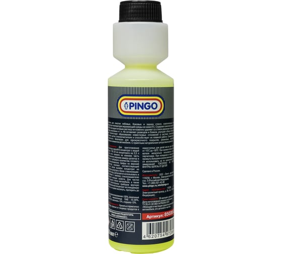 Концентрат для стекол Pingo 1:100 с запахом лимон, флакон с дозатором 250 мл 85030-8