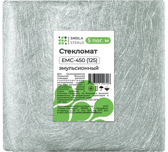 Стекломат Смола-Стекло ЕМС-450 125 эмульсионный 5 м sm0012