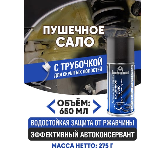 Пушечное сало ПолиКомПласт 200 мл TX187010