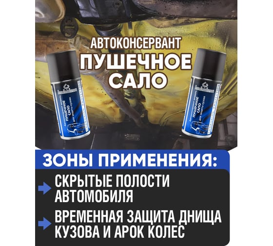 Пушечное сало ПолиКомПласт 200 мл TX187010