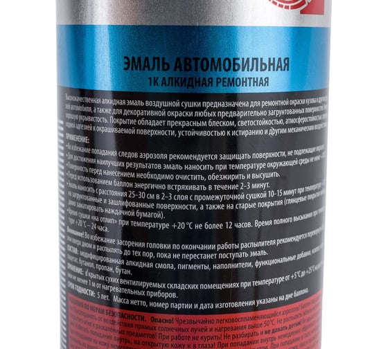 Эмаль автомобильная ремонтная "Ford Focus Frozen White" (белый) KUDO KU-42000