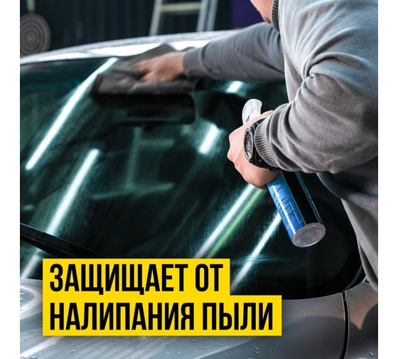 Очиститель стёкол ВМПАВТО летний, 350 мл, триггер с липучкой 7202