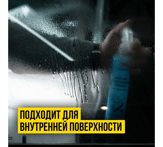 Очиститель стёкол ВМПАВТО летний, 350 мл, триггер с липучкой 7202