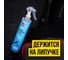 Очиститель стёкол ВМПАВТО летний, 350 мл, триггер с липучкой 7202 2