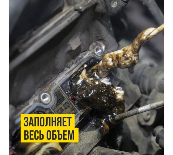 Пенная раскоксовка двигателя ВМПАВТО ВАЛЕРА, 210 мл, аэрозоль 8506