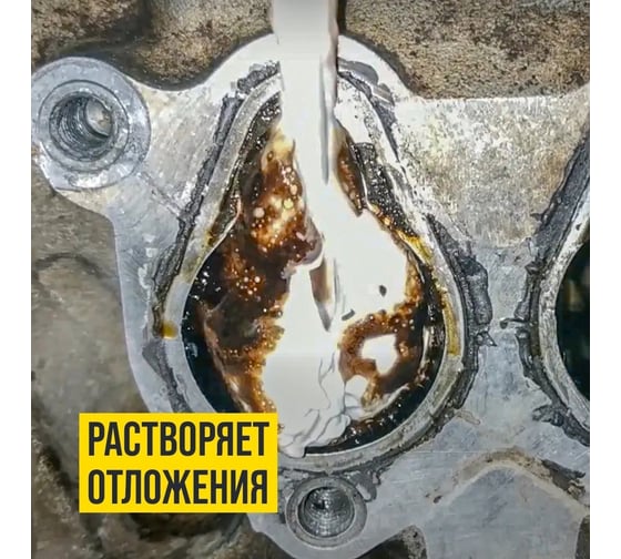 Пенная раскоксовка двигателя ВМПАВТО ВАЛЕРА 400 мл, аэрозоль 8505