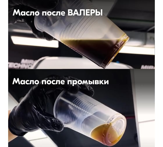 Промывка двигателя Раскоксойл ВМПАВТО ВАЛЕРА, 100 мл, флакон 9601 ...